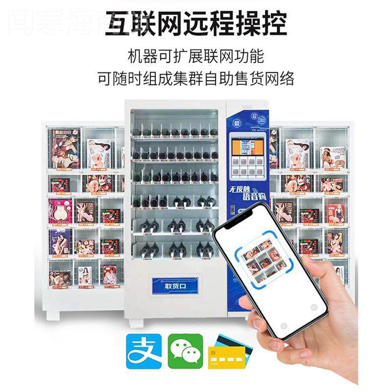 售成人用品无人机240032货24小时无人售货贩店自动售卖机自助卖机,童鞋/婴儿鞋/亲子鞋,量脚器,淘宝优惠券,粉丝福利购,淘宝优惠卷