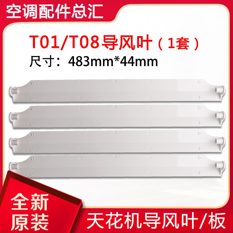 适用格力天花机TF03 T01 T08TC01 TB07 MT01 T04 T05 导风叶 轴套