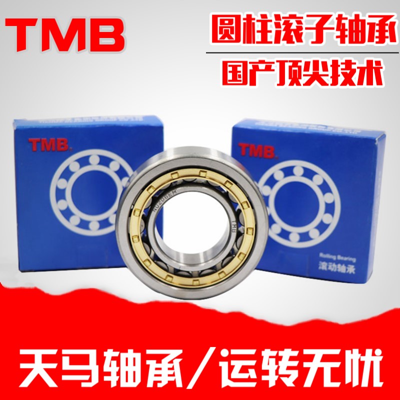 天马TMB轴承N NU NJ RN NUP NF2214 2215 2216 2217 EM C3 4 P5 6