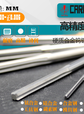 硬质合金钨钢铰刀超硬直槽 H7高精度4.96 4.97 4.98 4.99 5.0mm