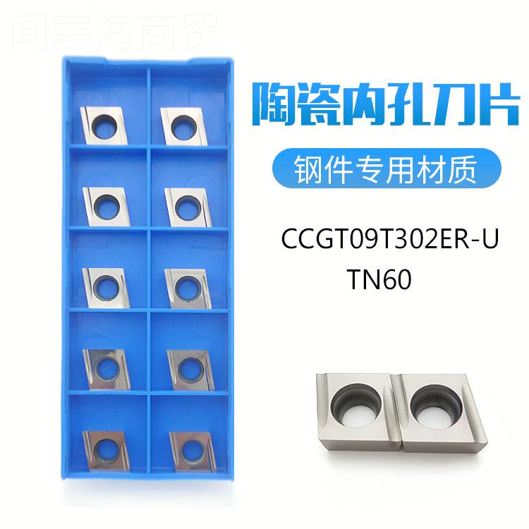 CRCGT09T02E/09T304ER/EL-U TN603JRT走金属陶瓷心机刀粒精车刀片