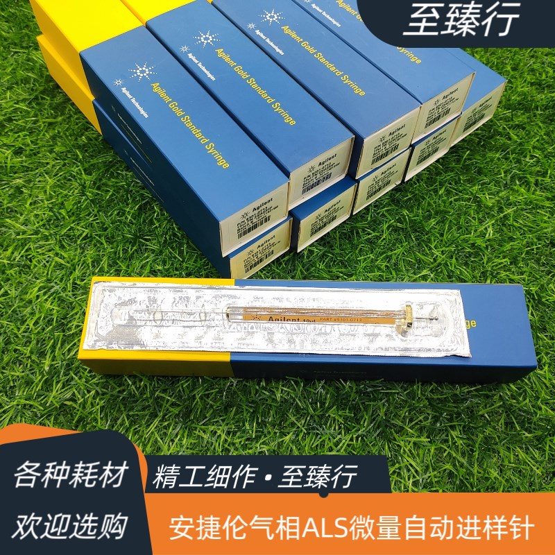 Agilent安捷伦9301-0713/8725原装气相ALS10L微量自动进样针