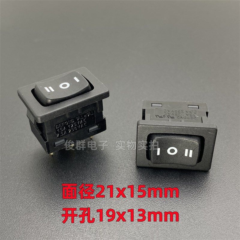 德丰DEFOND CRT-1215-Y电源船型开关10A大电流3脚3档翘板按钮按键