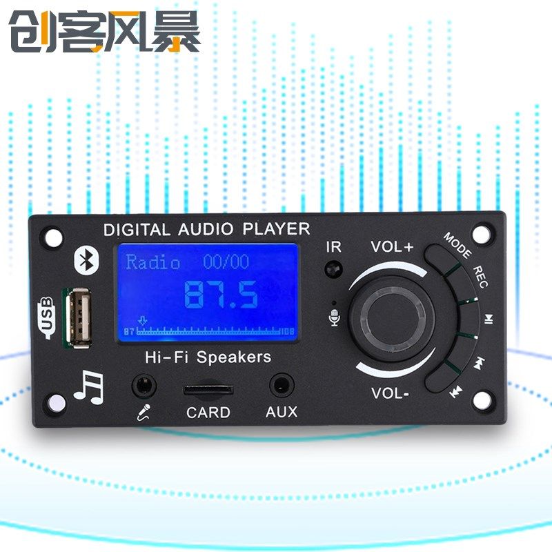 LCD显示屏无损蓝牙5.0模块 车载音响主板mp3解码器功放板带FM收音