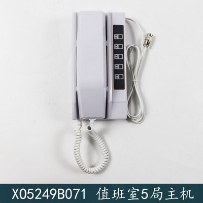 杭西奥/西子奥的斯电梯值班室五局主机话机XO5249B071/XAA25305A4