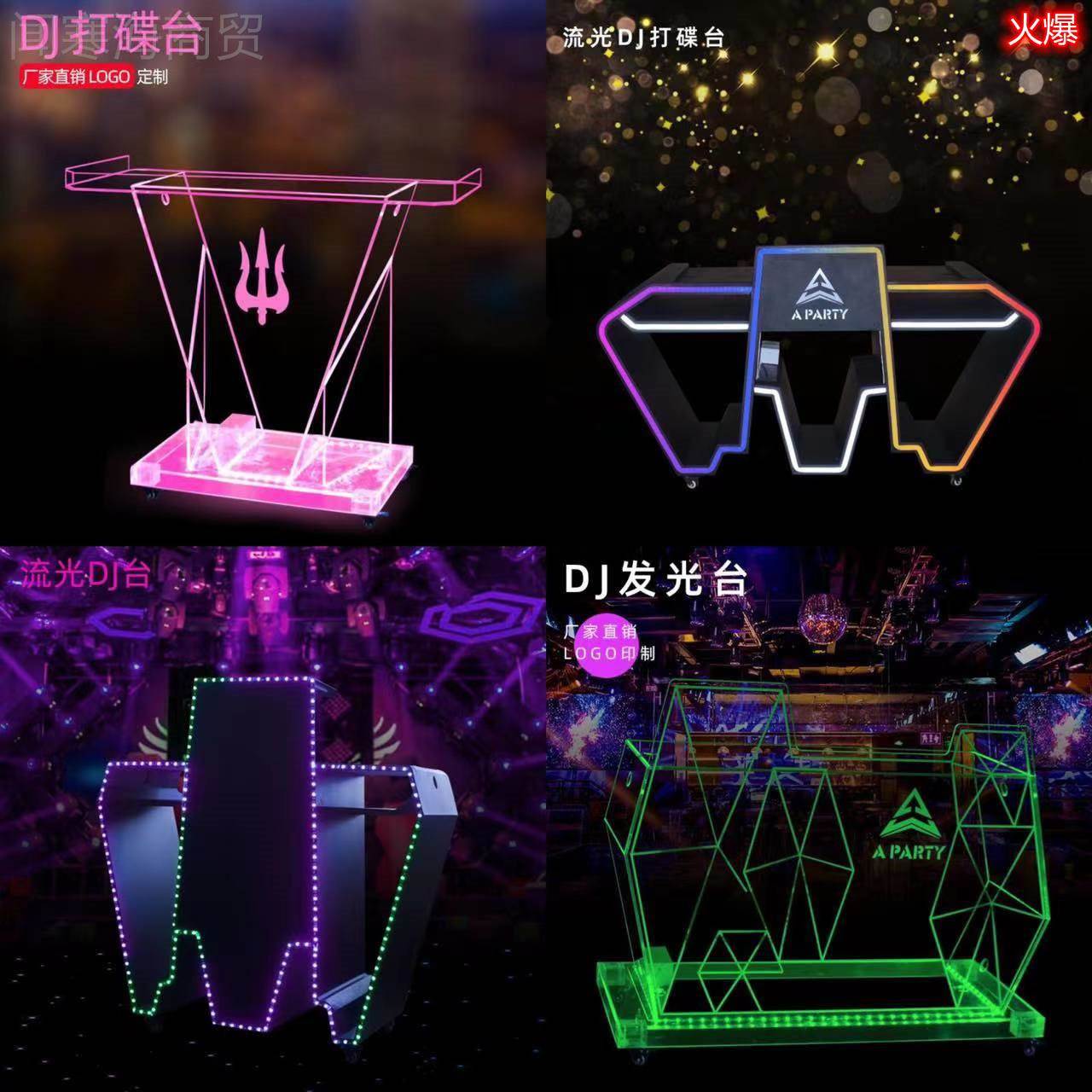 吧dj台光亚克力dj台厢KT包V发led升降ZSG酒桌可移动打碟机桌子