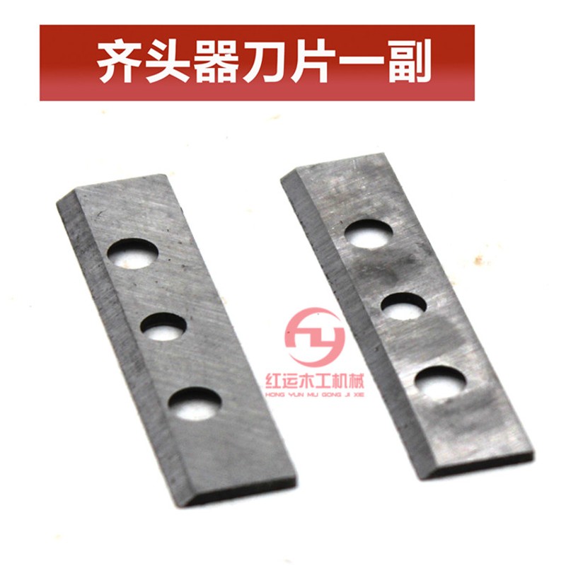 手动封边条修边刀刀片 木工刮边器刀片 齐头器刀片