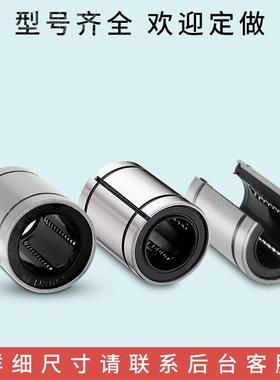 直2轴承开口LM2OP标准尺寸5*450线*59滑块光轴导ZRL轨支撑座