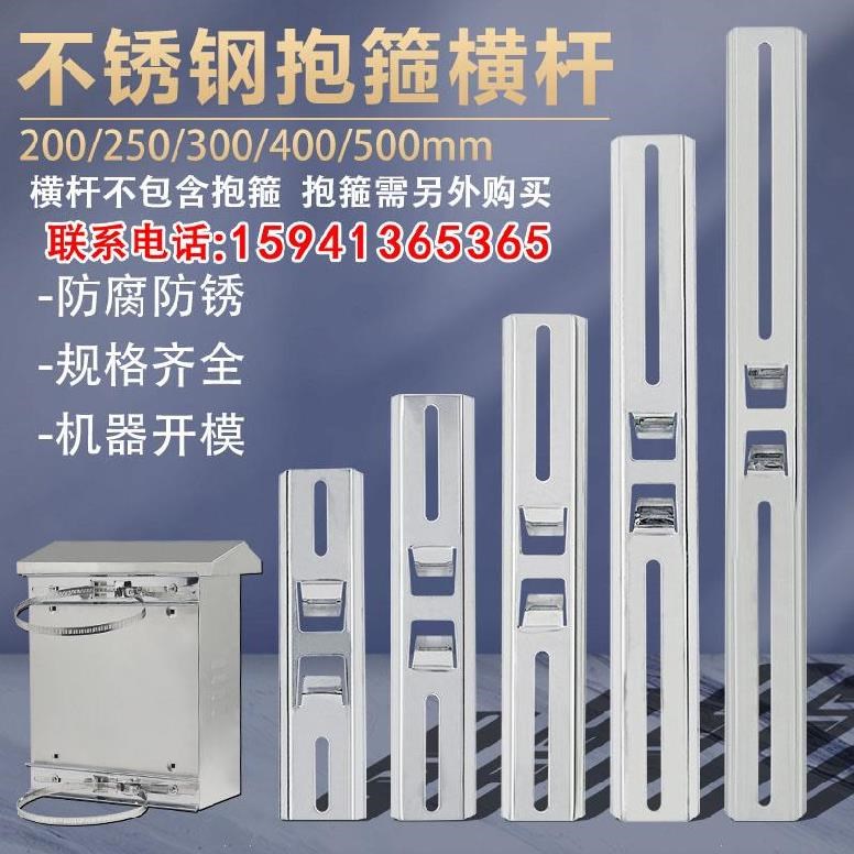 背板配件喉箍抱柱机箱配电箱抱箍导轨通用型加厚设备固定400mm