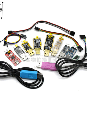 USB转TTL CH340G模块USB转串口下载线ttl刷机线RS232升级版PL2303