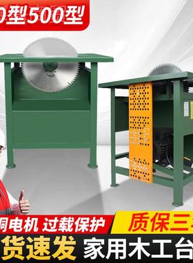 kt木工台锯锯功能型一体机家用小台式圆盘锯多大功率HOE电切割机