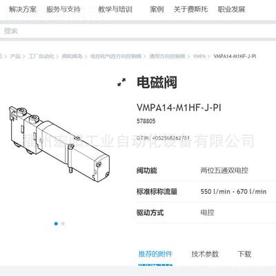 库存力现货压传感器SPAN-P10R-R18M-NP-PN-L 8031BHC5547费斯托FE