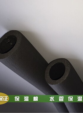 PPR水管25.20 水管保温棉 6分4分1寸 保温套 25 长度1.7米 防冻棉