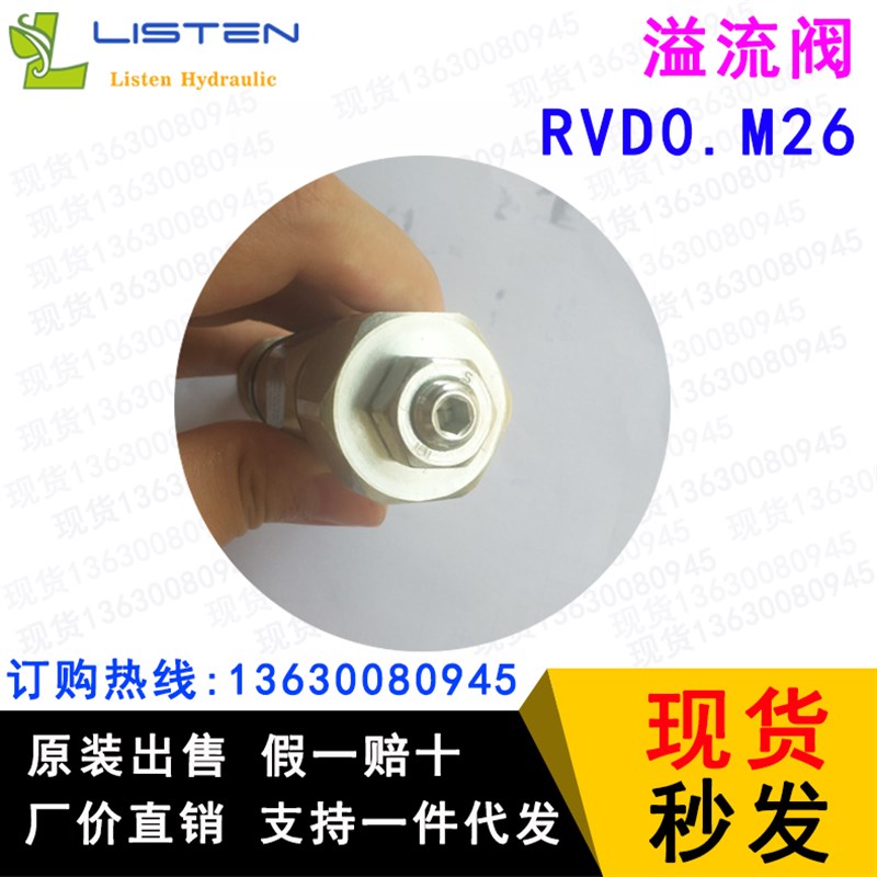 溢流阀液压手动高压系统可调螺纹插装阀rvd0.m26马达泵安全配件阀