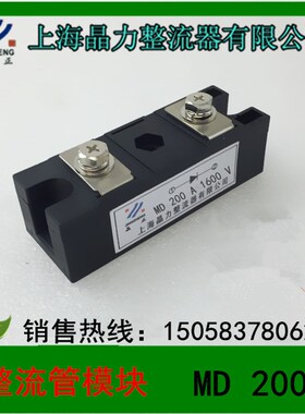 浙江晶力整流器 整流管模块 MD200A