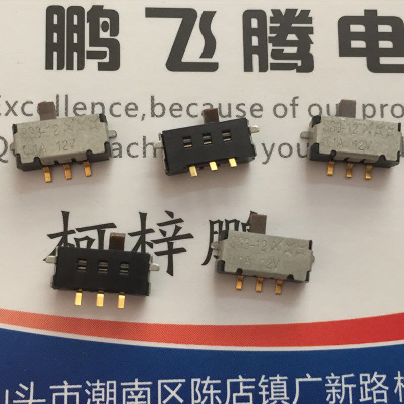 日本NKK SS3-12微小型拨动开关3脚2档 贴片侧拨滑动开关 0.1A12V