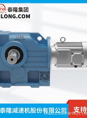 江苏泰硬隆减底05脚型DK空心轴伞K齿轮-斜齿轮齿面速机力矩臂KTK