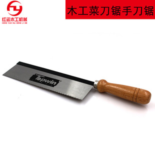 特普王菜刀锯 手工锯 木工锯 锯子 手板锯 开榫锯 榫头锯10寸