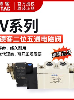 亚德客AIRTAC电磁阀7V110-06B 7V210-08B 7V230C/E008-NS 7V12006