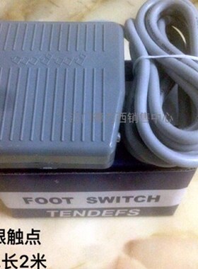 正品乐清泰得脚踏开关TDFS201 VFS201 FS201 银触点 线长2米