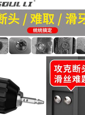 丝取出器断螺丝断头取取出万滑丝滑JCQ牙锥丝攻丝能器生锈滑丝倒