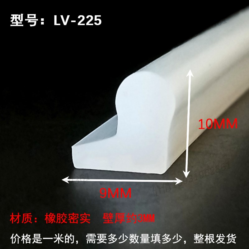 硅胶橡胶密封条L型包边玻璃门封口条直角墙角鱼缸拉筋透明防撞条