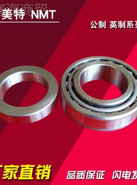 加工定8制单列双列英制圆EXC锥滚1子轴代加工轴承5承90/18520