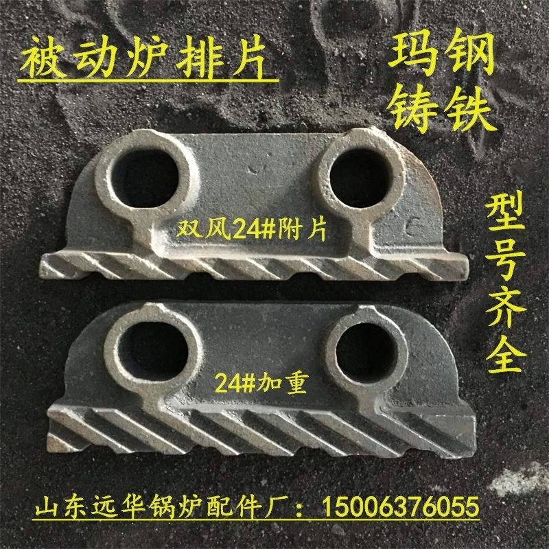 山东远华锅炉配件厂直销玛钢被动片附片12#18#24#锅炉被动炉排,橡塑材料及制品,塑料桶/塑料瓶/塑料罐,淘宝优惠券,粉丝福利购,淘宝优惠卷