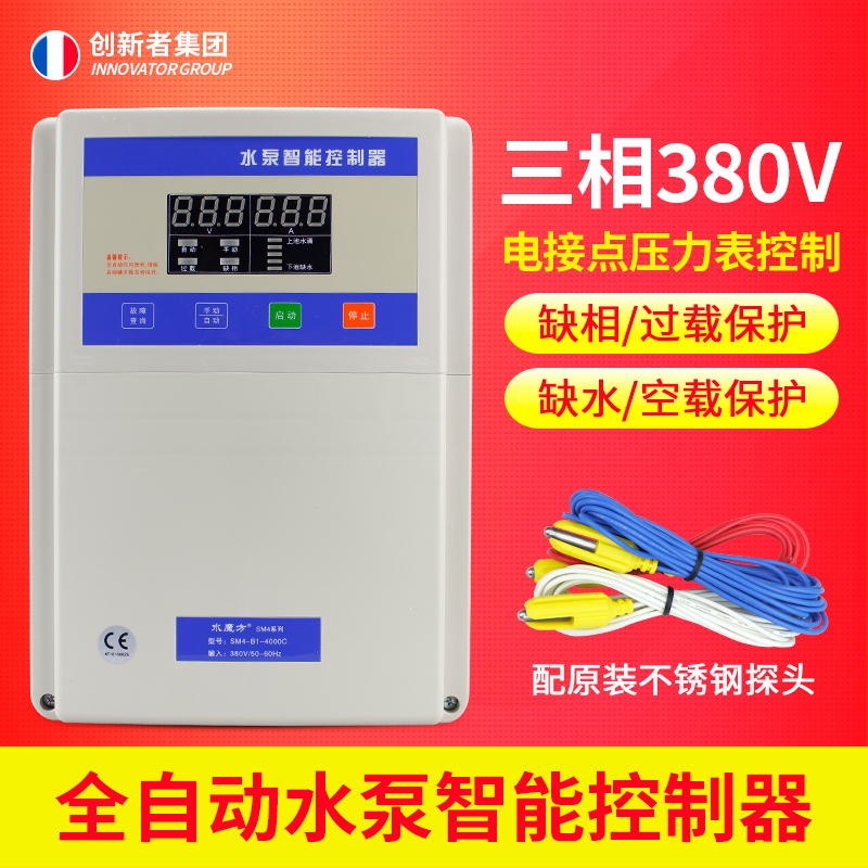 泵宝水泵水位控制器水塔水箱380v三相智能抽水排水液位开关泵宝