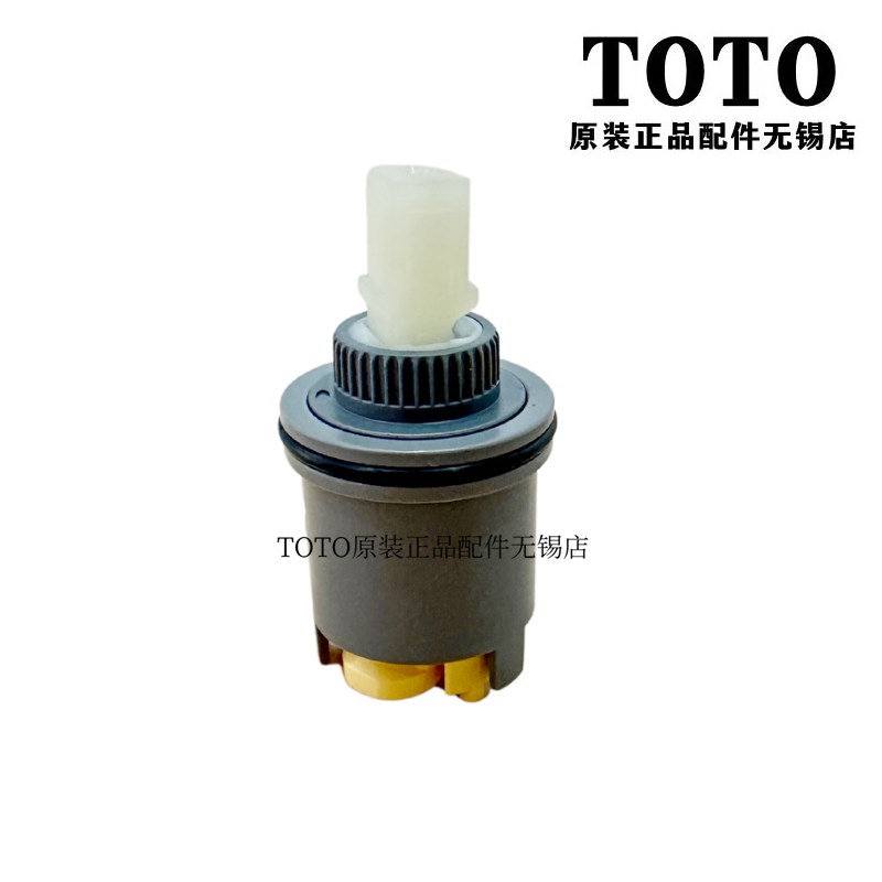 原装 TOTO DL362 DL363 DL374 368 353 龙头 阀芯 DH344G DH3097
