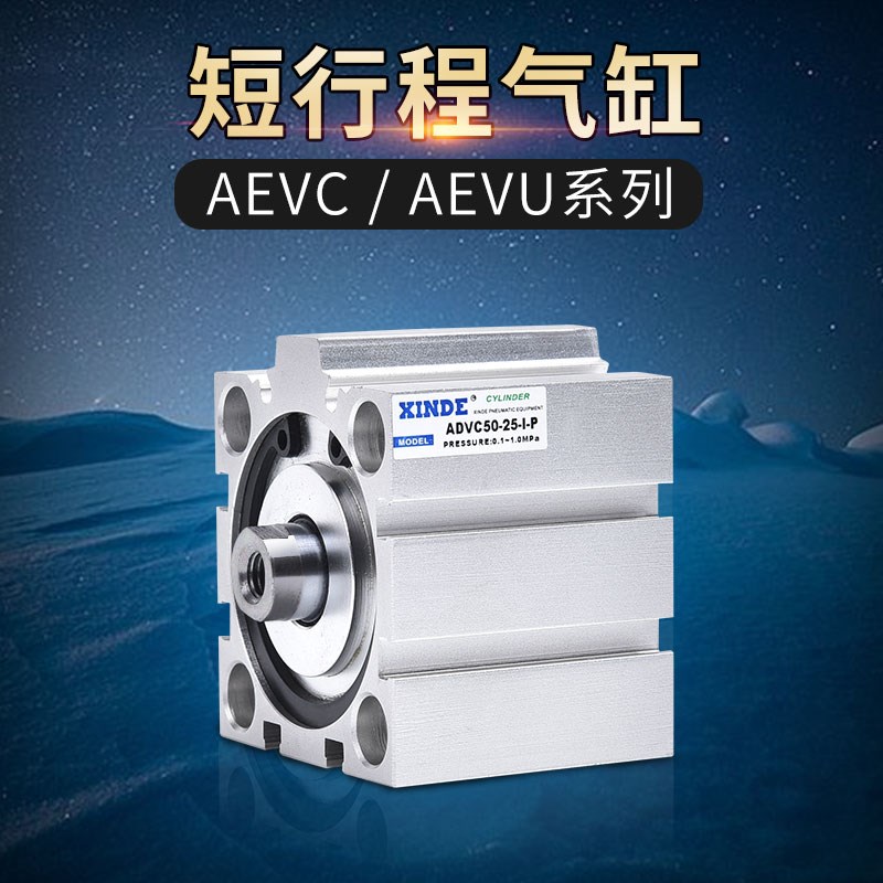 AEVC-100-5/10/15/20/25-I-P-A A-P-A FESTO费斯托型短行程气缸