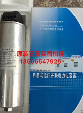 原装现货浙江九康圆柱形电容器BGMJ04553低压并联补偿电容