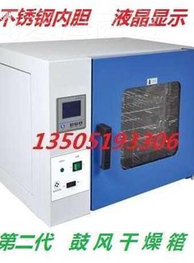 精恒 电热恒温鼓风燥箱D-9013ASSJ 99023A 9053A 0 73A91干23A