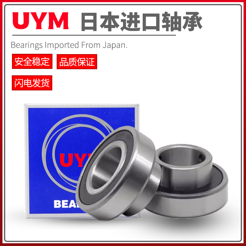 日本进口外球面轴承CSB201 202 203 204 205 206 207 208 209 210