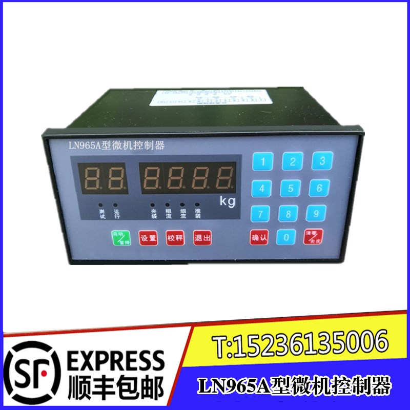 气动包装机称重配料专用:LN965A微机控制器免用继电器自动款