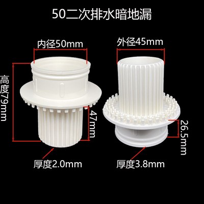 PVC简单二次排水地漏50 75 110卫生间干浆层下水管积水排除神器