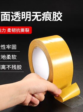 黄色网格双面胶白色透明双面布基胶带不留痕强力地毯胶布基双面胶