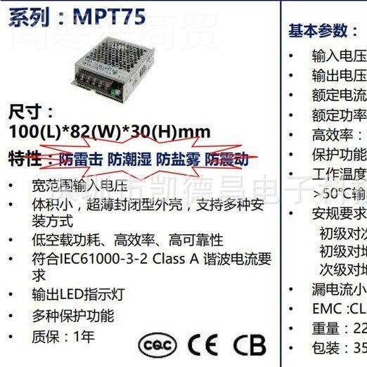 促源销麦格W米特机设备电源其他开关械电MPT-1YIV2V7575w工业12v,农用物资,苗木固定器/支撑器,淘宝优惠券,粉丝福利购,淘宝优惠卷