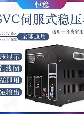 ll110v 22v 3000VA 高精度稳单相压器bbf35888家用电器稳电源压保