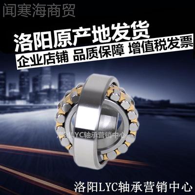 【洛轴专卖】LY2C洛阳轴承22YSW08C 3508 22209CA35A09双列调心滚