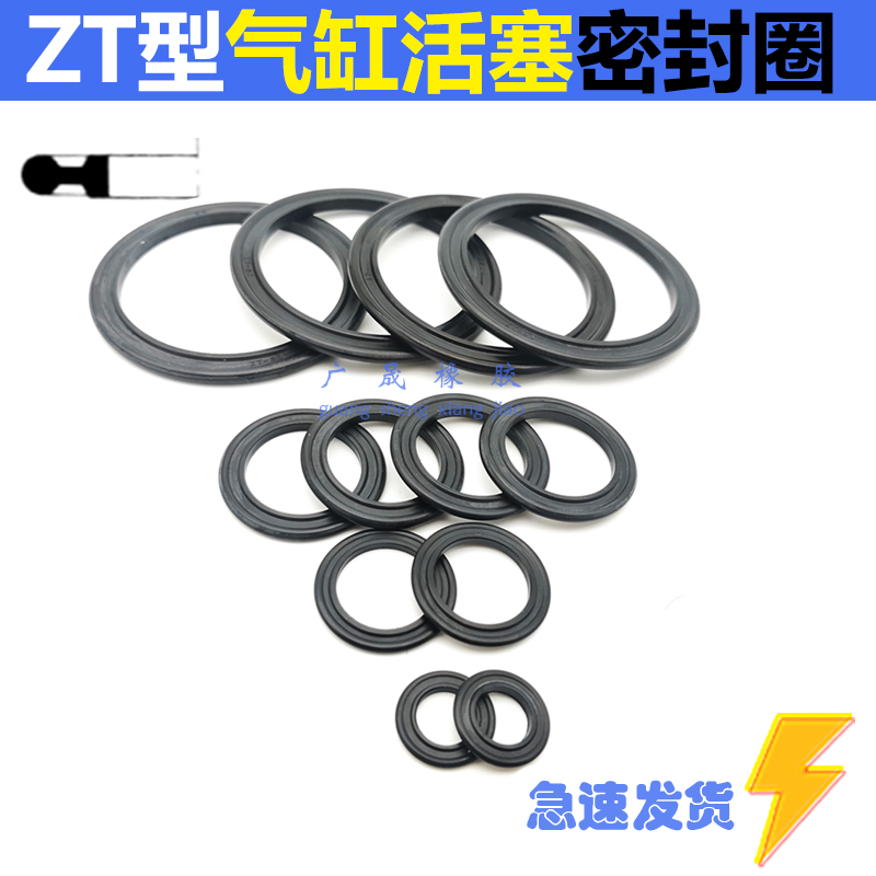 双向气封气缸密封圈ZT 25 18/32 23/40 31/50 41/63 51/80 68