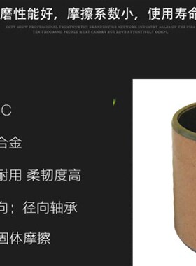 铜套4530 4540SF-1自润滑轴承无油轴承铜套4040 4050 40*44*50mm