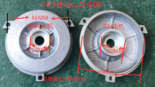 三相电动机端盖Y2-56/YS-56减速电机端盖/YE2-56/YX3-56电机端盖