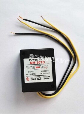 原装进口继电器型sanici整流器MH-20TC 刹车整流器刀库电机整流器