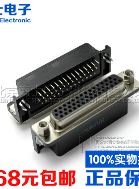 精工南士镀金HDR44公头母头 DR44针DB44孔90度弯脚44芯插板焊板式