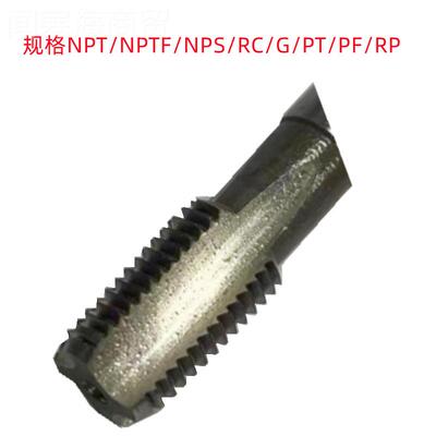 G1/16含平工G3/8-PT1/2-1NT3/4NP-PS1/RC1/PF1/RP/4含钴销售 管用