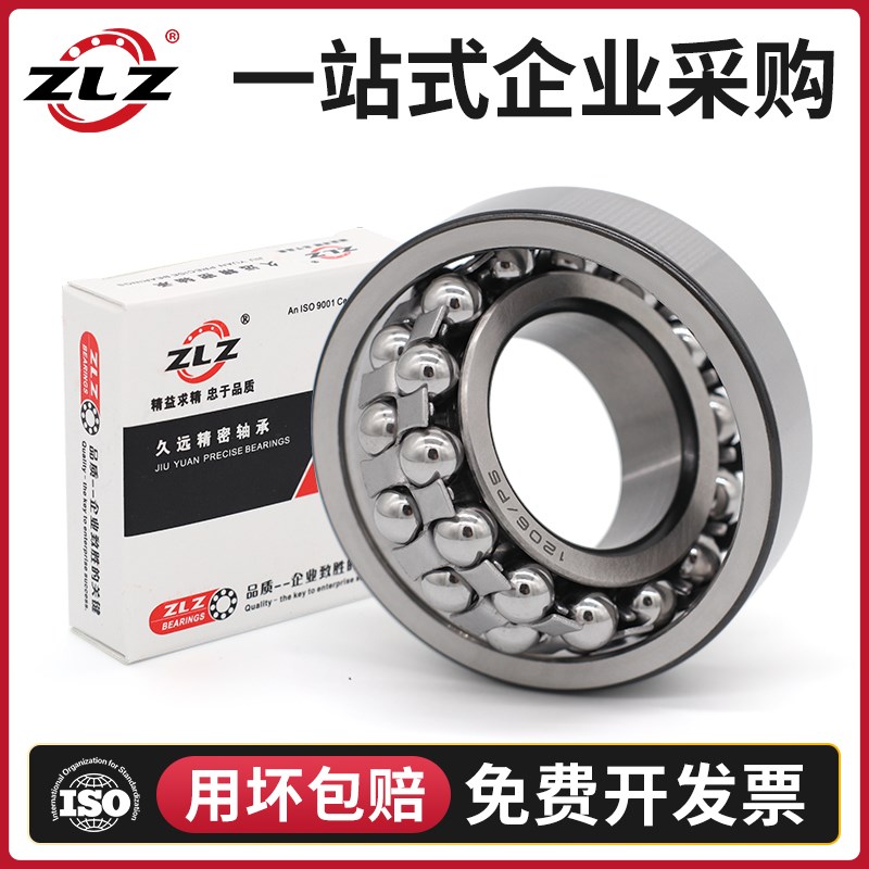 哈尔滨轴承 2320 2322 2324 调心球轴承 工艺 替代