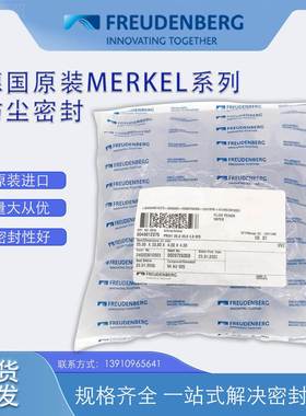 PLO德货国Merkel 泄压型防尘密封圈 PRW*型尺寸25*334/7现供1应