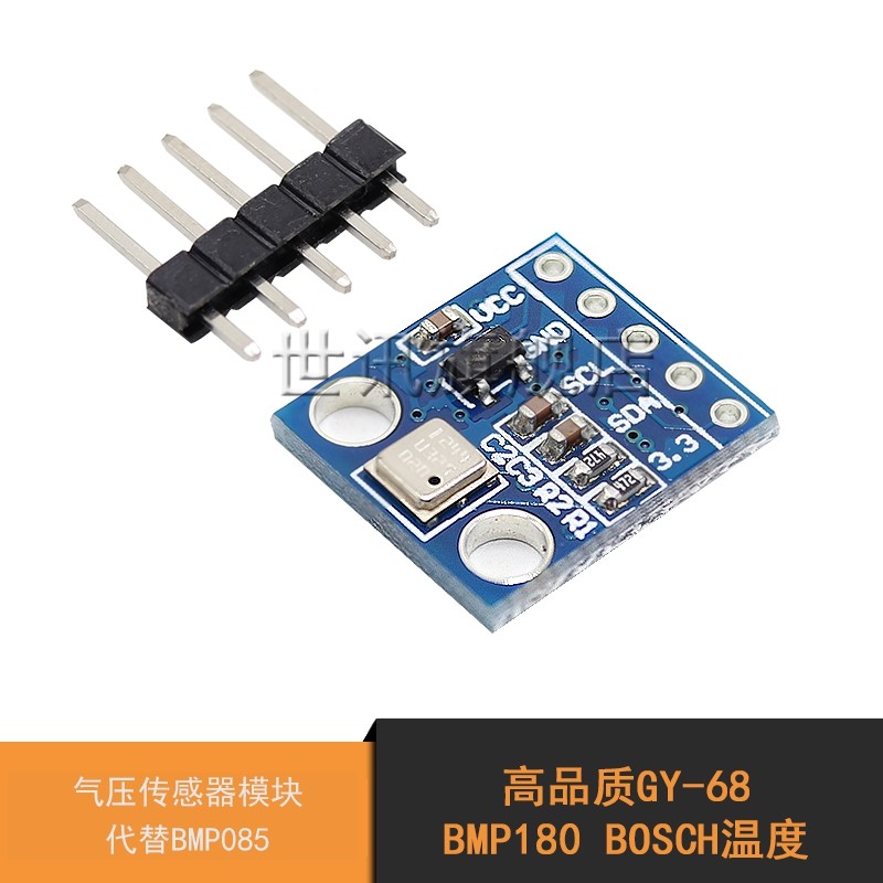 原装芯片 大气压 GY-68 BMP180 温度 气压传感器模块 代替BMP085