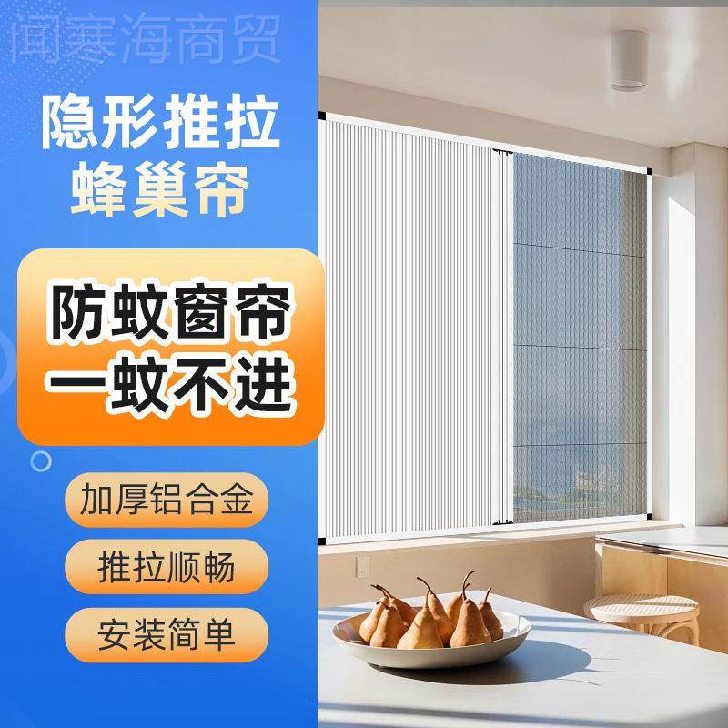 全日夜巢蜂叠折帘厂家直供遮光热窗帘免打孔式纱窗防晒隔窗户防风,童装/婴儿装/亲子装,披风/斗篷,淘宝优惠券,粉丝福利购,淘宝优惠卷